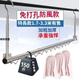 304曬被子神器陽臺不銹鋼晾衣架即掛式免打孔可伸縮可折疊晾衣桿 【愉悅家居】