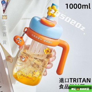 💥限時低價💥巨無霸水杯 女生2025新款 大容量tritan高顔值水杯 茶水分離帶吸管杯子 隨手杯 環保杯 隨行杯