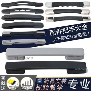 行李箱配件 提手旅行箱拉桿箱拎手皮箱維修理箱包通用零件 手提把手 行李箱把手零件 行李箱把手更換🔥oo253020🔥