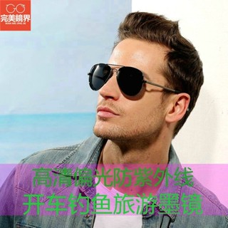 墨鏡男帥氣太陽眼鏡潮流眼鏡男開車專用釣魚防紫外線偏光高畫質墨鏡