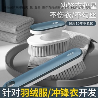刷子套裝 家用洗羽絨服刷鞋 洗衣衣服刷 軟毛不傷鞋刷子 學生宿捨衣刷 軟毛鞋刷 衣服刷 不傷衣物刷 洗衣刷 柔軟洗衣刷