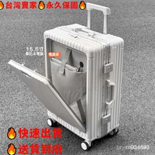 【Journey】永久保固前開式行李箱 20吋行李箱 登機箱 鋁框行李箱 24吋商務旅行箱 USB充電 減震煞車輪 杯架