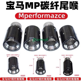 汽車零件*配件*適用於寶馬330F30F32 B58MPerformance MP排氣管改裝碳纖維尾喉