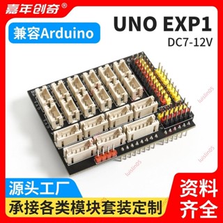 特惠商品%Arduino UNO R3 擴展板 傳感器相容ESP32科技木適配PH2.0模組