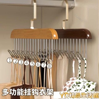 ✨✨實木掛勾 弔帶掛衣架 內衣掛鈎 木質晾衣架 收納神器 多功能晾衣架 胸罩晾衣架 波浪掛勾 多鈎晾衣架 學生宿捨衣架