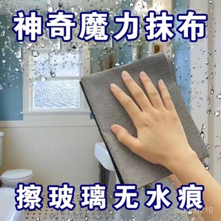 【臺灣熱賣】魔力抹布擦玻璃布不留痕專用無水印擦鏡子神奇抹布家務清潔百潔布