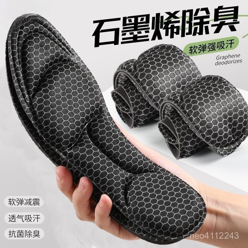 現貨【隔日達🚀】石墨烯鞋墊 防臭鞋墊 鞋墊 柔軟有彈性 適合久站 運動跑步 男女尺寸都有ADID