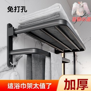2025新款🔥 無痕貼毛巾架 浴巾架 浴室置物架 毛巾架 浴室收納 浴室收納架 浴室毛巾架 毛巾架衛生間免打孔衛浴浴巾