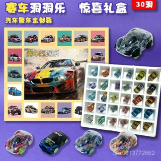 【臺灣-出貨】汽車洞洞樂 挖掘機洞洞樂 兒童生日禮物 戳戳樂 抽抽樂 洞洞樂 小學生玩具 擺攤玩具 奧特曼洞洞樂