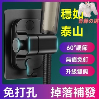 可調整無痕蓮蓬頭支架🔥 蓮蓬頭支架 花灑支架 花灑掛架 蓮蓬頭架 蓮蓬頭座 蓮蓬頭掛架 沐小匠免打孔花灑可調節支架淋浴