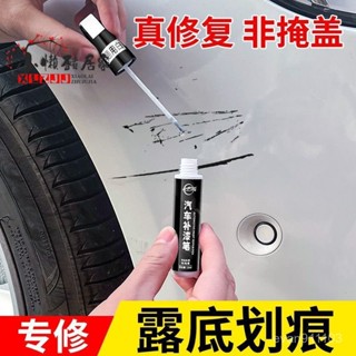 僕旅汽車補漆膏車漆去痕修複神器黑白色油漆麵點漆筆劃痕專用套裝【小懶豬居家】