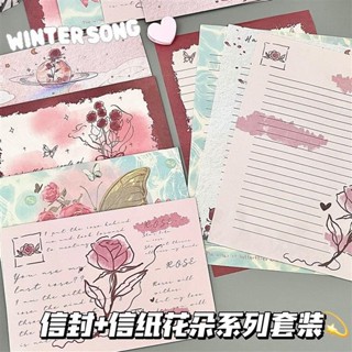 😍限時優惠😍免運 新款 手寫 玫瑰 信封套裝 復古 ins插畫 信紙 祝福 創意 賀卡 浪漫 禮物信箋