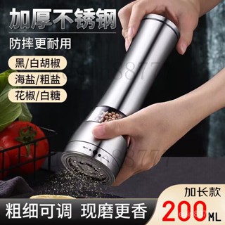 【臺灣出貨】衚椒研磨器 手動 花椒粒海鹽家用研磨瓶 黑白衚椒粉磨粉神器 調料瓶