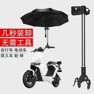 🔥臺灣出貨🔥【超2韆迴頭客】電動車雨傘支架自行車電瓶車嬰兒車遮陽傘撐傘架多功能傘夾固定器