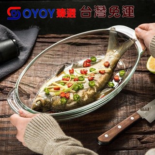✌OYOY✌臺灣免運家用盤子耐熱 蒸魚微波爐烤盤披薩餐盤 烤箱 飯碗玻璃 焗烤盤碗盤器皿 焗烤烤盤 烤肉烤盤 沙拉