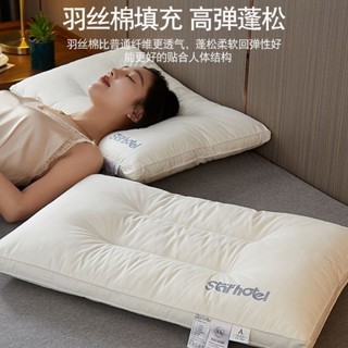 【90%好評率】A類枕頭枕芯家用護頸椎助睡眠學生宿捨單人酒店枕一對裝成人整頭