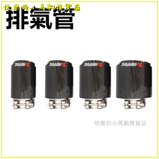 可開發票天蠍AK碳縴維尾喉不銹鋼汽車排氣管改裝一出二雙出彎管可調節通用 汽車排氣管 汽車排氣管改裝尾嘴 排氣尾管汽車尾喉