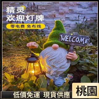 桃園有貨⚡️免運 盆栽裝飾 園藝裝飾 花園裝飾 花園擺飾 戶外太陽能樹脂燈耶誕精靈小矮人擺件多肉花園庭院燈景觀佈置112