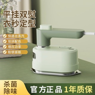💥下殺價💥 德國 品牌 手持 熨燙機 家用幹濕兩用迷你噴霧電熨斗熨衣服神器便攜式