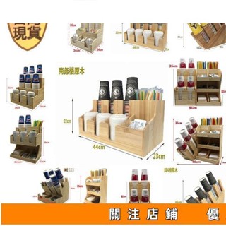 紙杯架 飲料杯架 咖啡杯架 杯架 原木收納架 咖啡原木收納盒 吧檯收納架 吸管盒 咖啡吧檯