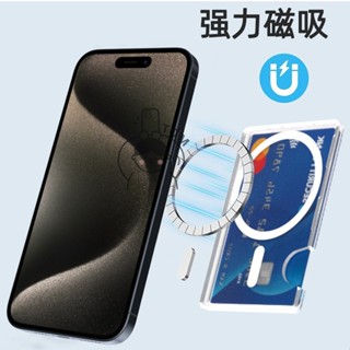 iPhone 透明PC硬殼Magsafe強力磁吸卡夾 可插卡卡套 手機卡包信用卡夾 蘋果 安卓 磁吸卡包 卡片收納