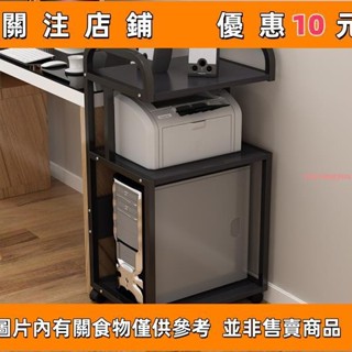 熱賣 桌麵主機架廚房辦公室移動臺式機箱託架置物收納架列印機架子 主機架主機架 底座移動主機架 主機#yuxiangyuu