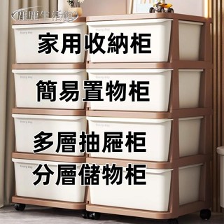 💥鹿鹿生活館💥收納櫃#儲物櫃#置物架#兒童衣服收納櫃 抽屜式 客廳置物零食櫃 塑膠床頭櫃 多層儲物櫃 玩具櫃