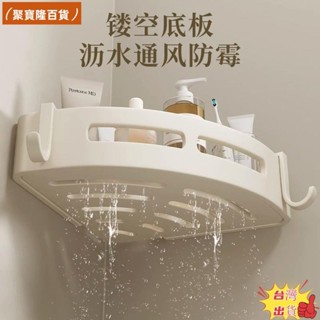 聚寶隆百貨🔜浴室 轉角置物架 免打孔 太空鋁 浴室三角架 洗手間 衛生間 防鏽牆上收納架 壁掛式收納架