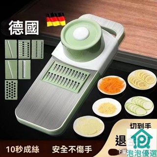 下殺價 304不銹鋼 廚房 刨絲器 特厚家用 多功能 切菜神器 土豆絲擦絲器 切絲 刨絲神器 廚房刨絲器