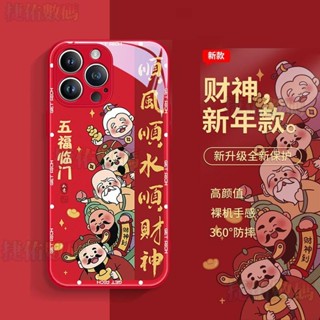 五福臨門 國風 創意 財神 玻璃 iphone 15 14 pro max 13 12 11保護殼