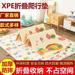 折疊爬行墊 遊戲地墊 寶寶爬行墊 加厚客廳 可折疊地墊 寶寶爬行加厚可折疊XPE家用客廳兒童嬰兒無毒泡沫地墊無味