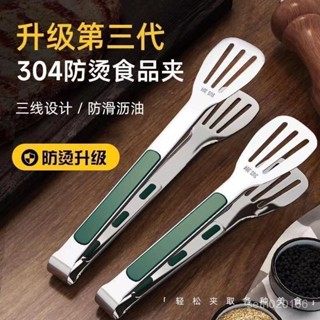 新店限時低價🔥🔥特厚304不銹鋼夾子燒烤夾烤夾排夾廚房夾烘焙麵包夾