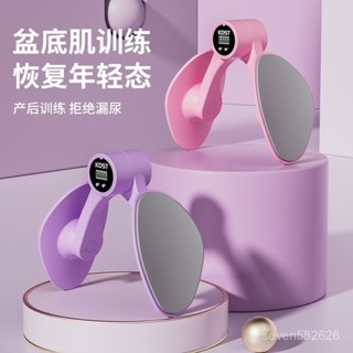 【購滿188出貨】運動盆底肌訓練修複器家用産後恢複瘦腿神器凱格爾運動緊緻收胯訓練器[慧兒優選] CS8J
