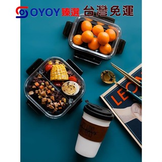 ✌OYOY✌臺灣免運新品特惠耐熱玻璃保鮮盒 玻璃便當盒 微波玻璃便當盒 玻璃便當盒分隔 玻璃分隔保鮮盒 微波保鮮