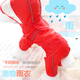 天天萌寵|2025小狗狗雨衣四腳防水全包泰迪比熊博美小型犬寵物雨天神器雨披衣服