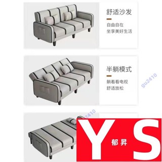 【鬱昇國際】（ 特惠）小戶型沙發 沙發床 多功能可折疊兩用沙發床 布藝沙發床 懶人沙發
