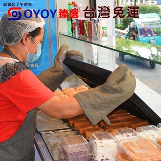 ✌OYOY✌臺灣免運[帆布矽膠耐高溫500度防水微波爐隔熱防滑商用加厚長防燙手套