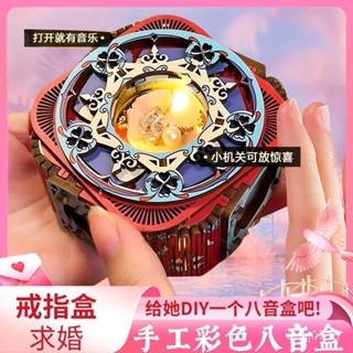 音樂盒 旋轉八音盒 DIY木質拚裝八音盒 木製音樂盒材料 音樂盒手作材料包 浪漫情侶手作材料包