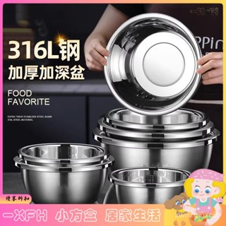 XFH-316不鏽鋼盆食品級家用廚房打蛋和麵盆洗菜洗米烘焙盆子特厚湯盆 HGHA