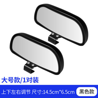 汽車輔助鏡 汽車後視鏡加裝鏡教練鏡倒車鏡輔助鏡盲點鏡大視野廣角鏡可調角度