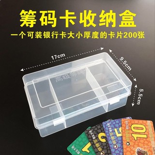 ✨桃園有貨/免運✨籌碼卡片棊牌室專用 加厚 高檔 籌碼幣麻將卡片麻將 籌碼盒子