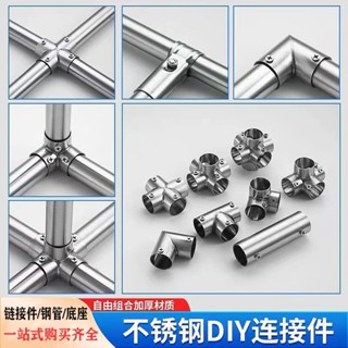 氣管接頭 氣管快速接頭 氣動接頭氣管 25管三通不鏽鋼管接頭 diy衣櫃配件32圓管連結件衣櫃組裝自由組合