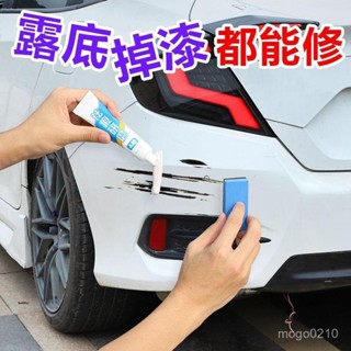 【臺灣熱賣】【2828人好評】補漆筆汽車專用珍珠白黑色白色車漆麵劃痕深度修複神器剮蹭拋光蠟