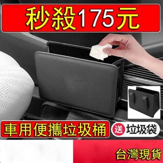 臺灣發貨⭐️車門垃圾桶 贈垃圾袋 可折疊 車用垃圾桶 汽車垃圾桶 汽車掛式垃圾桶 汽車後座垃圾桶 車內垃圾桶
