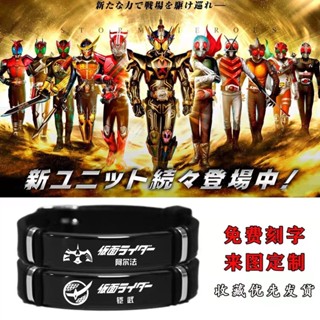 假面騎士build decade時王Kiva鎧武龍騎空我同款手鏈手環遊戲周邊【/---度度】