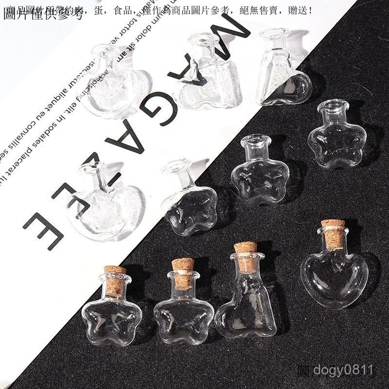 漂流瓶 許願瓶 軟木塞 倖運瓶 玻璃瓶  玻璃瓶 星砂瓶 試管瓶 比彩 迷你透明心願五角星扁圓玻璃樹脂瓶diy手工裝飾香