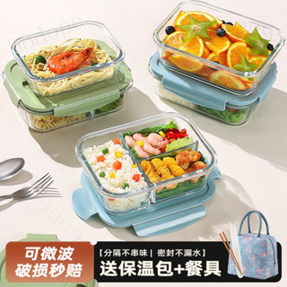 臺灣出貨 【店鋪熱銷】玻璃飯盒微波爐加熱專用碗上班族帶飯餐盒大容量保鮮盒水果便噹盒