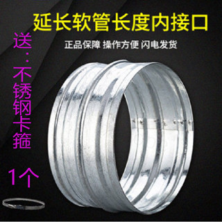臺灣出貨 加長鍍鋅白鐵皮內接頭 風管連線直通轉接頭鋁箔風管連線延長介面