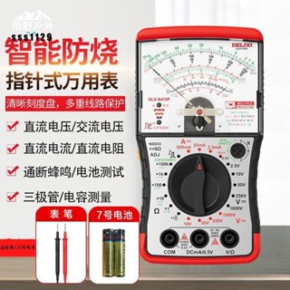【臺灣出貨】三用電表 電流表 電氣指針式萬用表 防燒機械式萬用表 機械蜂鳴 高精度 電工維修工具 優等品