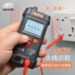 【臺灣出貨】三用電表 電流表 數字高精度語音萬用表 智慧萬用表 防燒換擋全自動萬能表 電工專用 優等品